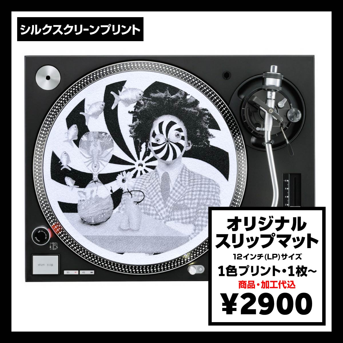 CORNER PRINTING | オリジナル スリップマット [シルク