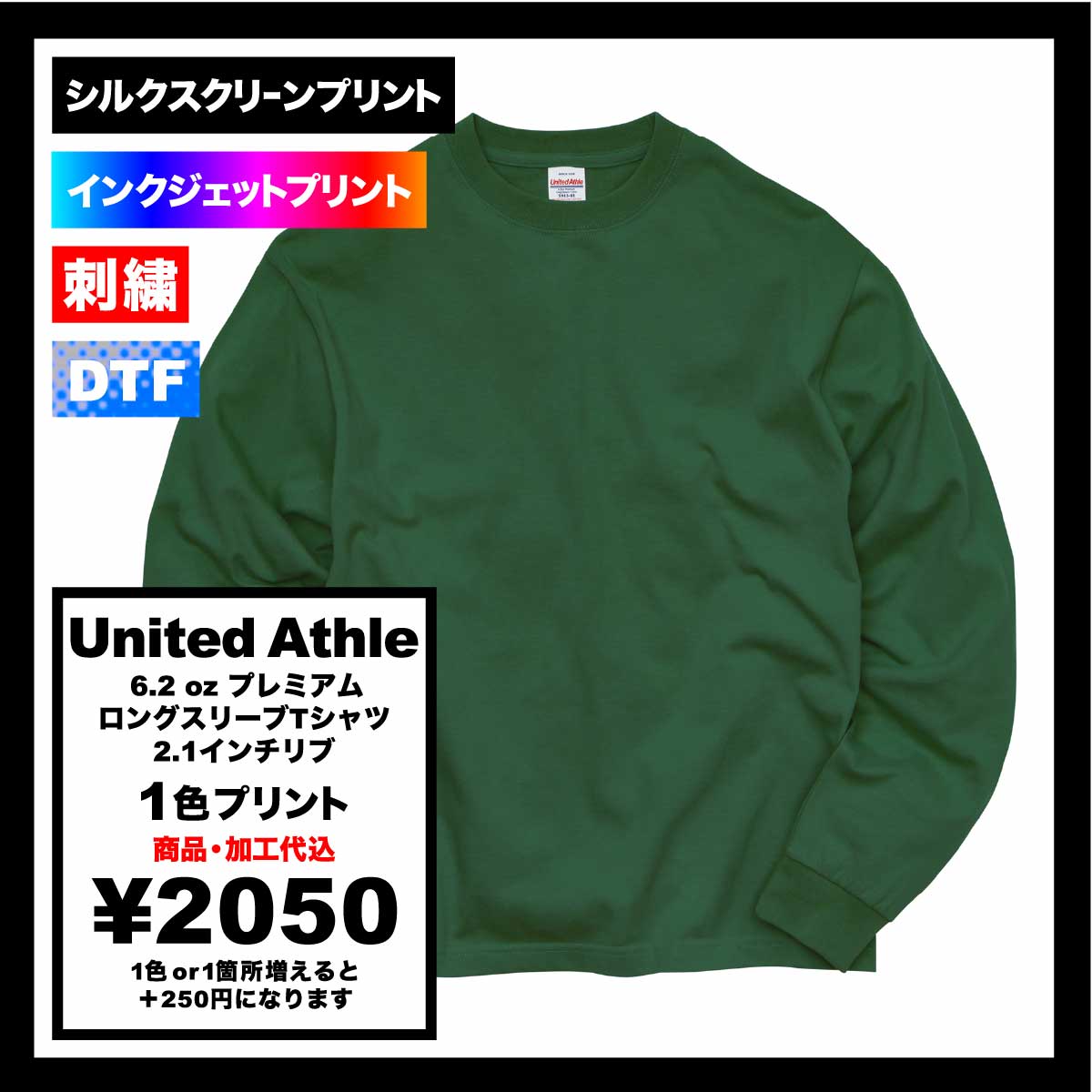 CORNER PRINTING | United Athle ユナイテッドアスレ 6.2 oz