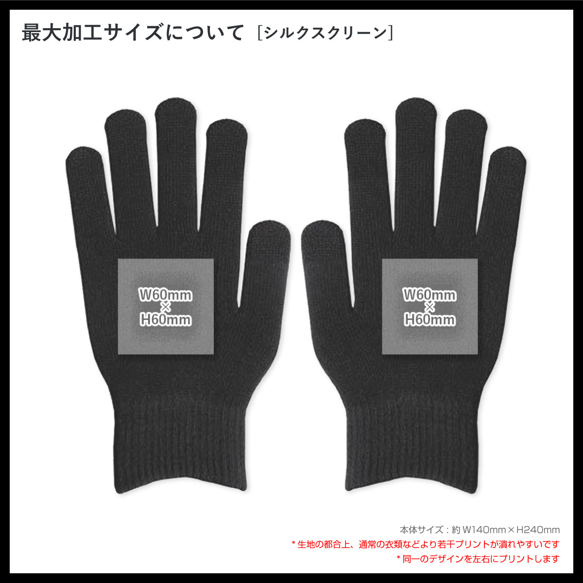CORNER PRINTING | Work Gloves (品番LC92)