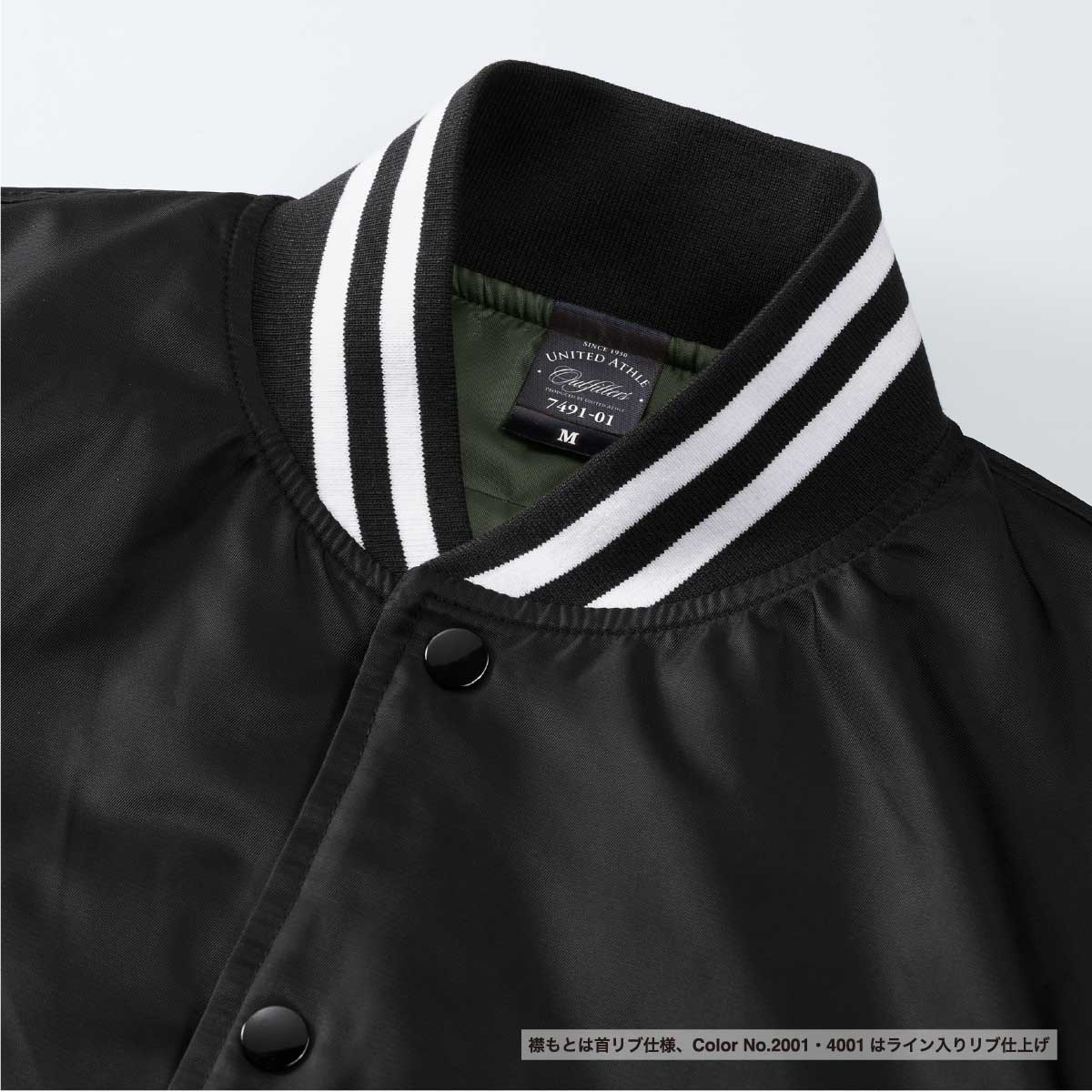 United Athle Stadium Jacket (cotton padding) (#7491-01)