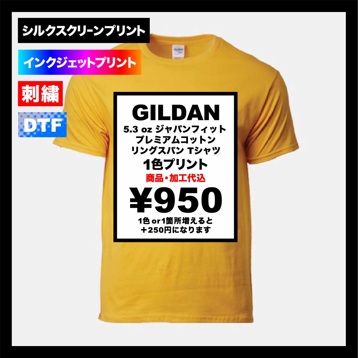 GILDAN 5.3 oz Japan Fit Premium Cotton Ringspun T-Shirt (#76000)