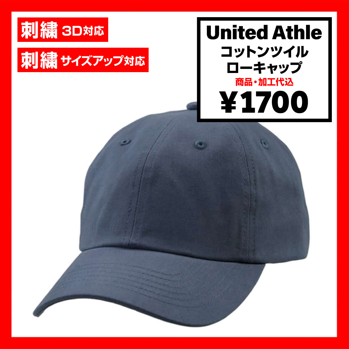 United Athle Cotton Twill Low Cap (#9670-01)