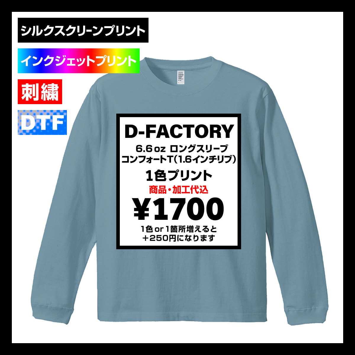 CORNER PRINTING | D-FACTORY ディーファクトリー 6.6 oz ロング