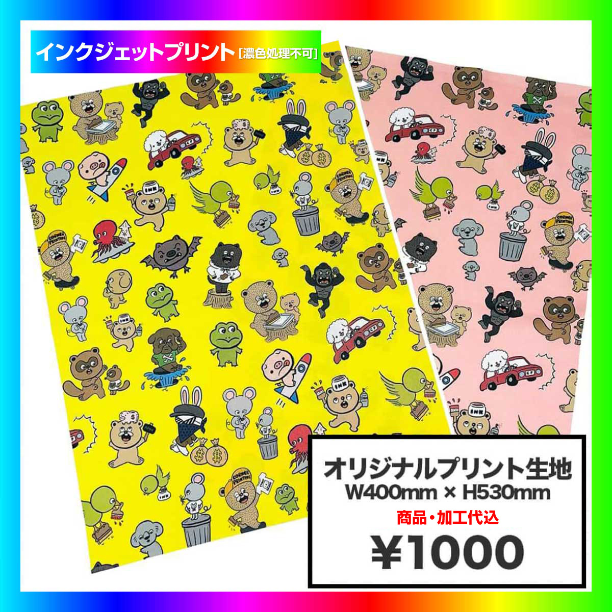 CORNER PRINTING | オリジナルプリント生地 (品番F17500)