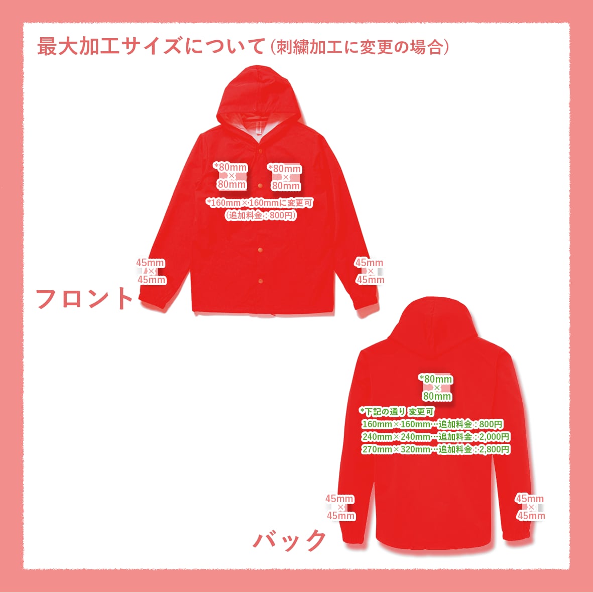 Independent Hooded Coach Jacket (#EXP95NB)