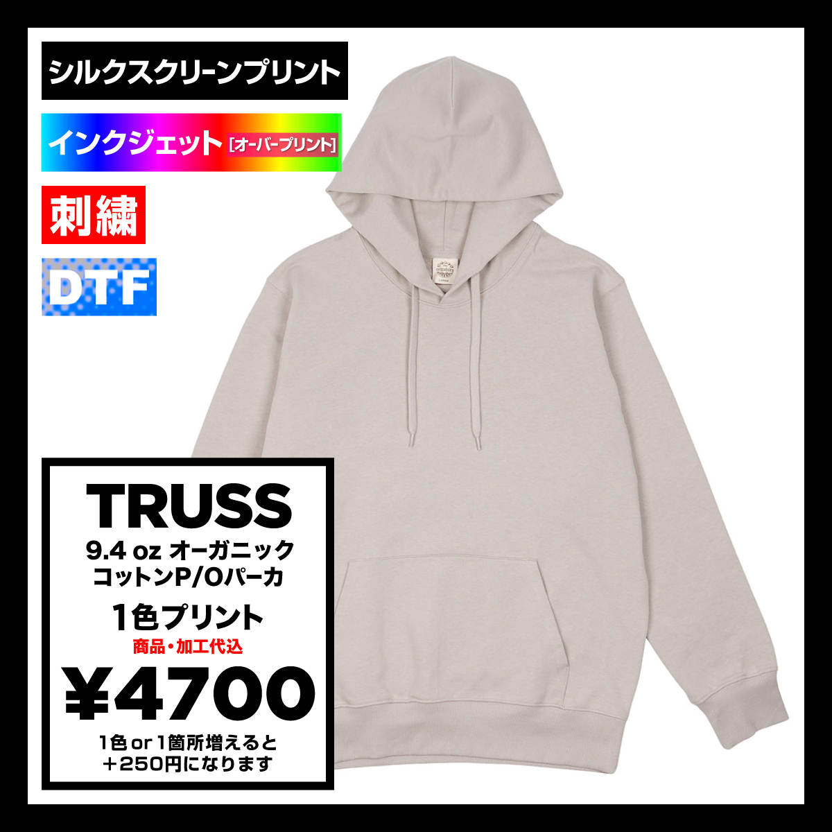 CORNER PRINTING | TRUSS トラス 9.4 oz オーガニックコットンP