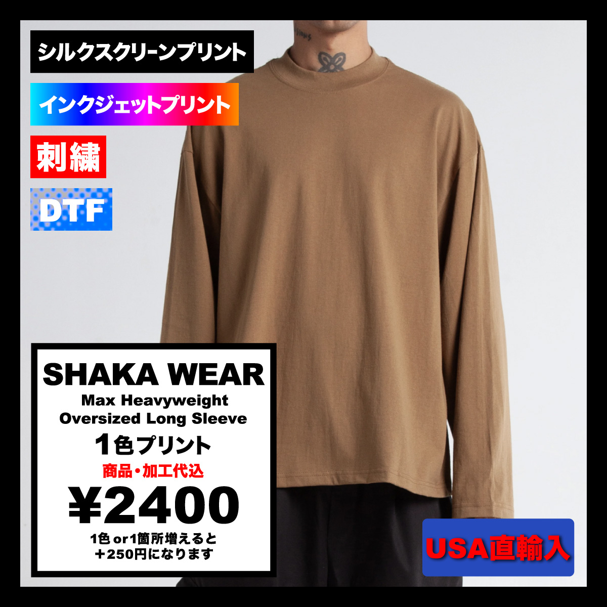 CORNER PRINTING | SHAKA WEAR シャカウェア Max Heavyweight