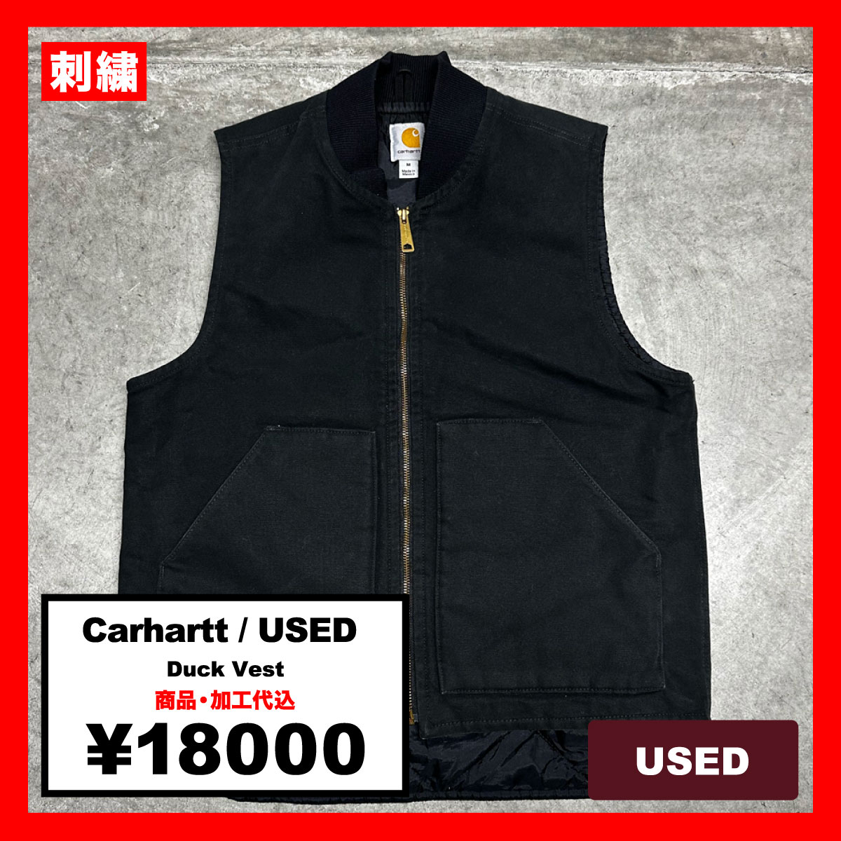 Carhartt Made in Mexico / USED Duck Vest (#CU096)