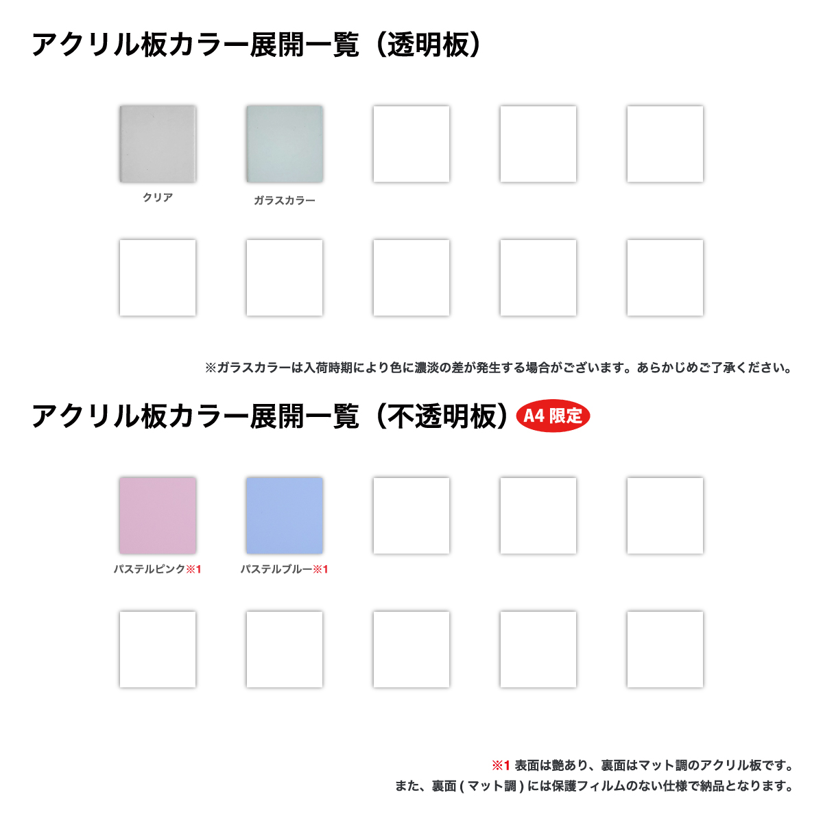 アクリルキーホルダー (A4範囲内フリーカット) (品番ACR-KA4)