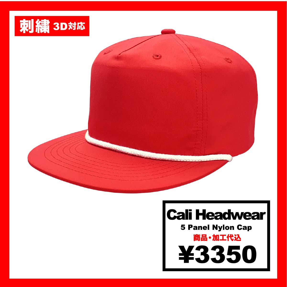 Cali Headwear カリヘッドウェア 5 Panel Nylon Cap (品番NY92_NY02)