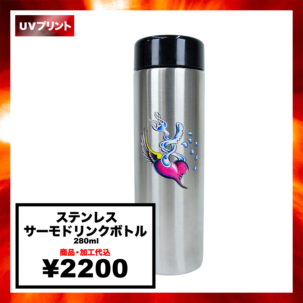 ステンレスサーモドリンクボトル (品番TS-1952)