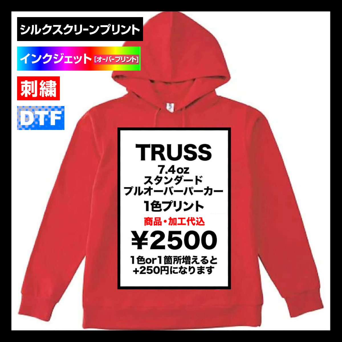 CORNER PRINTING | TRUSS トラス 7.4 oz スタンダードプル