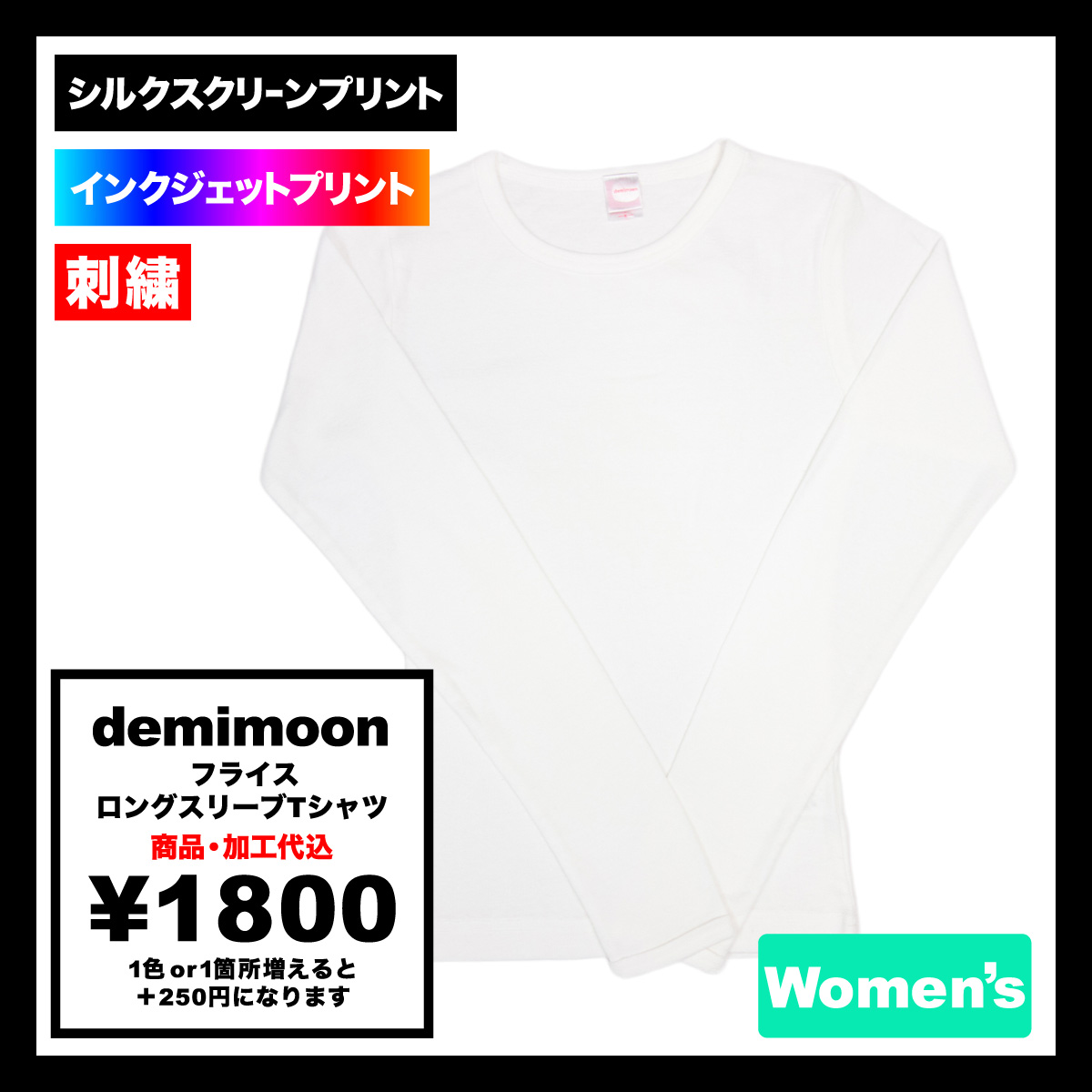 demimoon デミムーン L/S フライスTシャツ (品番 DM4510)