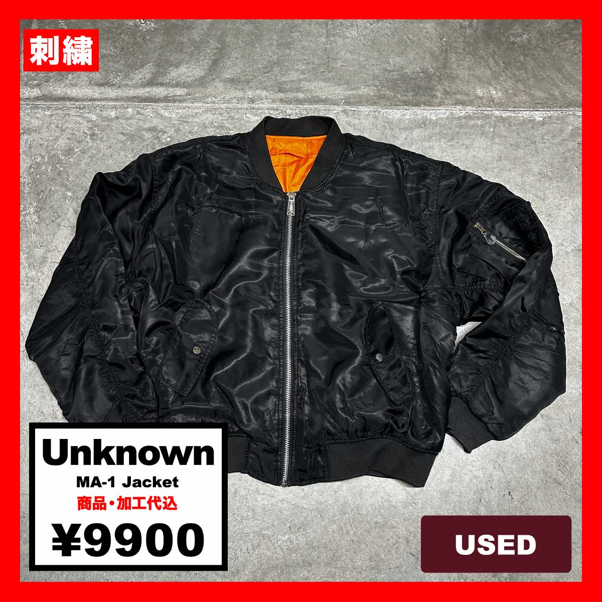 Unknown/USED - MA-1 Jacket No.2 (#CU111)