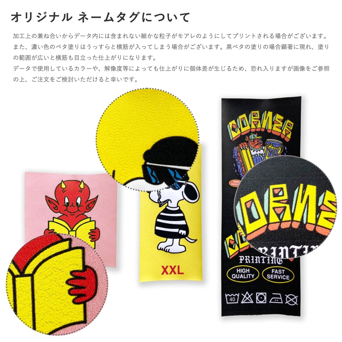 CORNER PRINTING | フルカラープリントネームタグ (品番NT05)