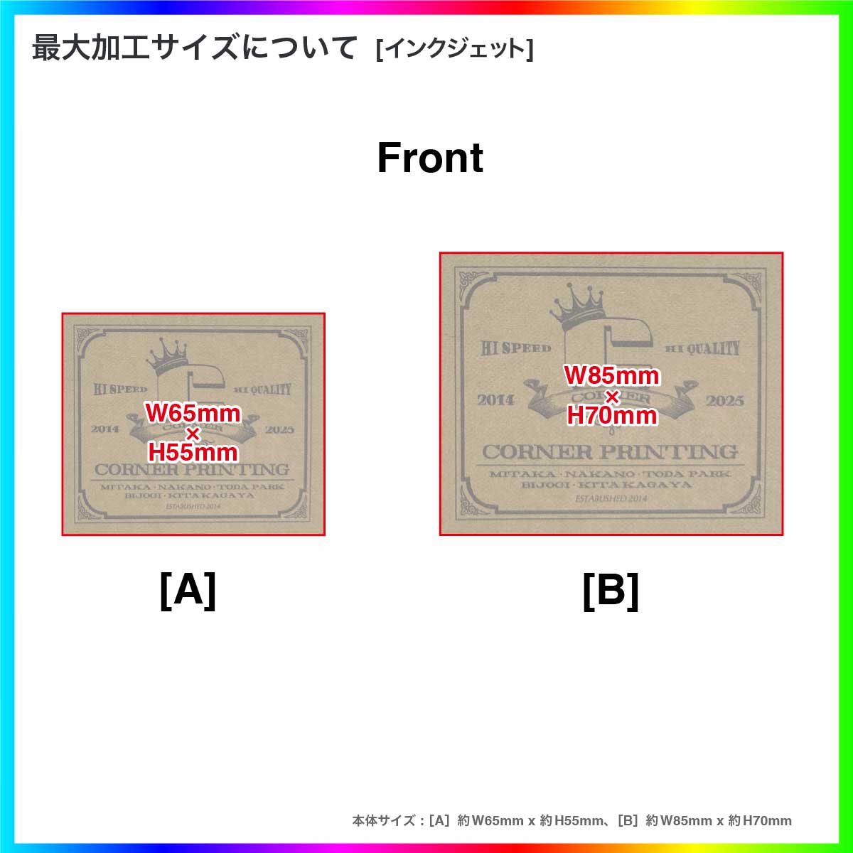 オリジナル紙パッチ (品番NT08)