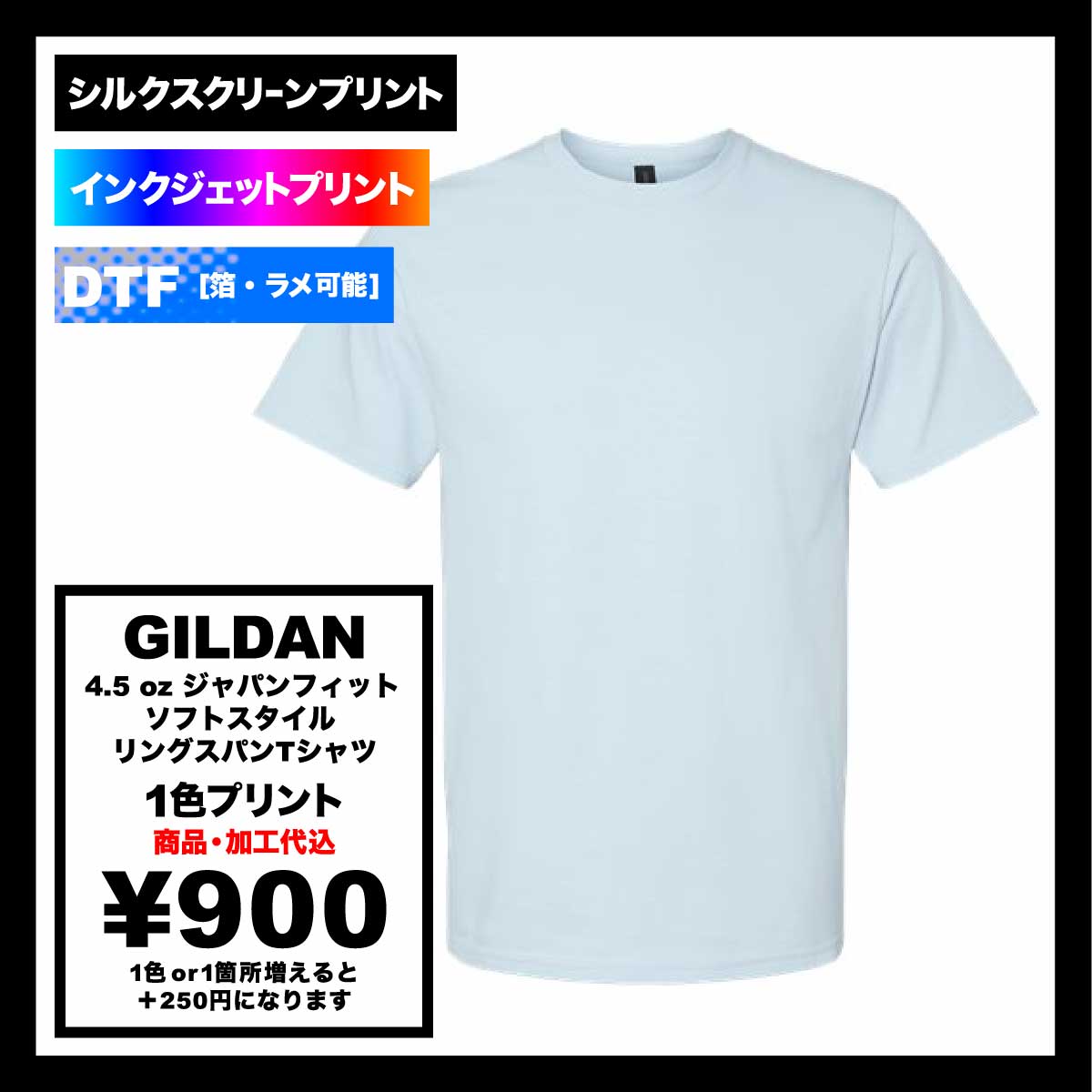 GILDAN 4.5 oz Japan Fit Soft Style Ringspun T-Shirt (#63000)