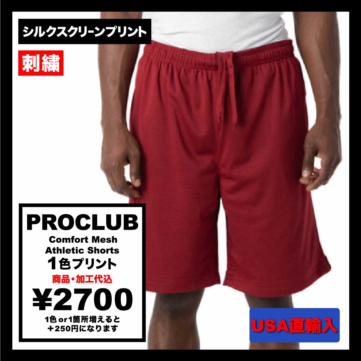 PROCLUB Comfort Mesh Athletic Shorts (#PROShorts)