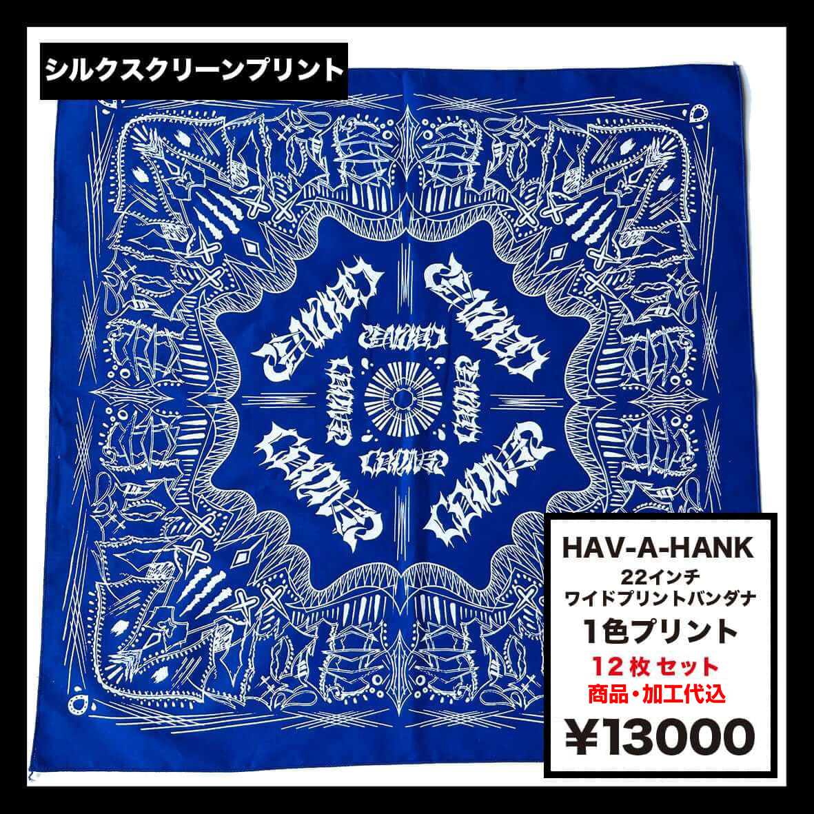 CORNER PRINTING | HAV-A-HANK ハバハンク 22 inch ワイド