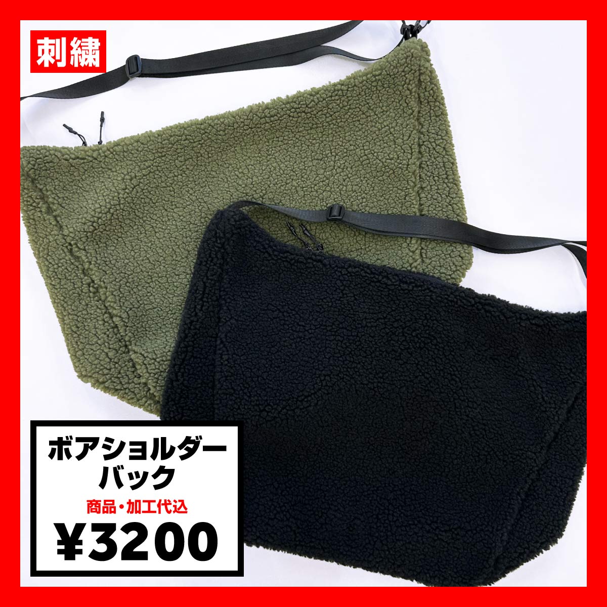 Boa shoulder bag (#CPBS)