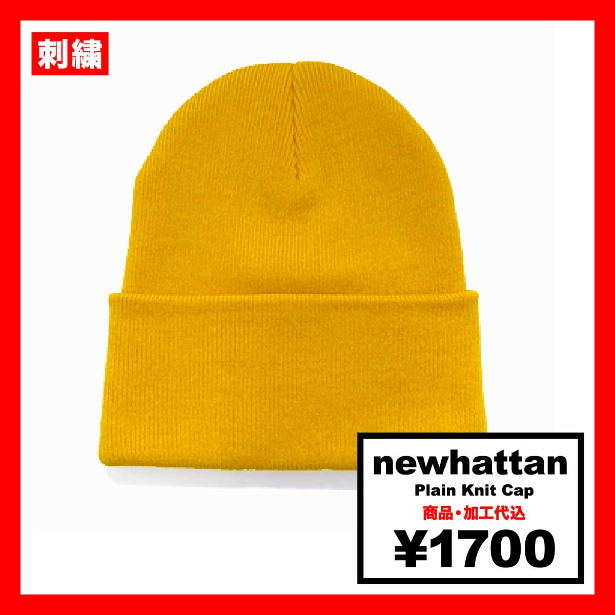 newhattan Plain Knit Cap (#NWHT-H0080)