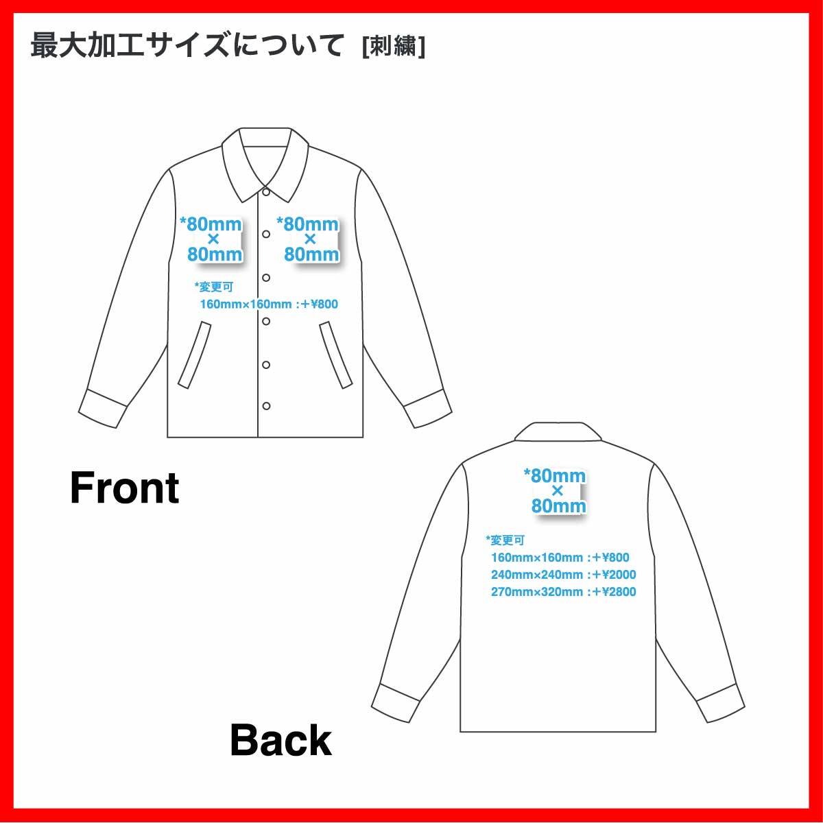 Sagara Embroidery Coach Jacket (#SGR-AP-7448-01)