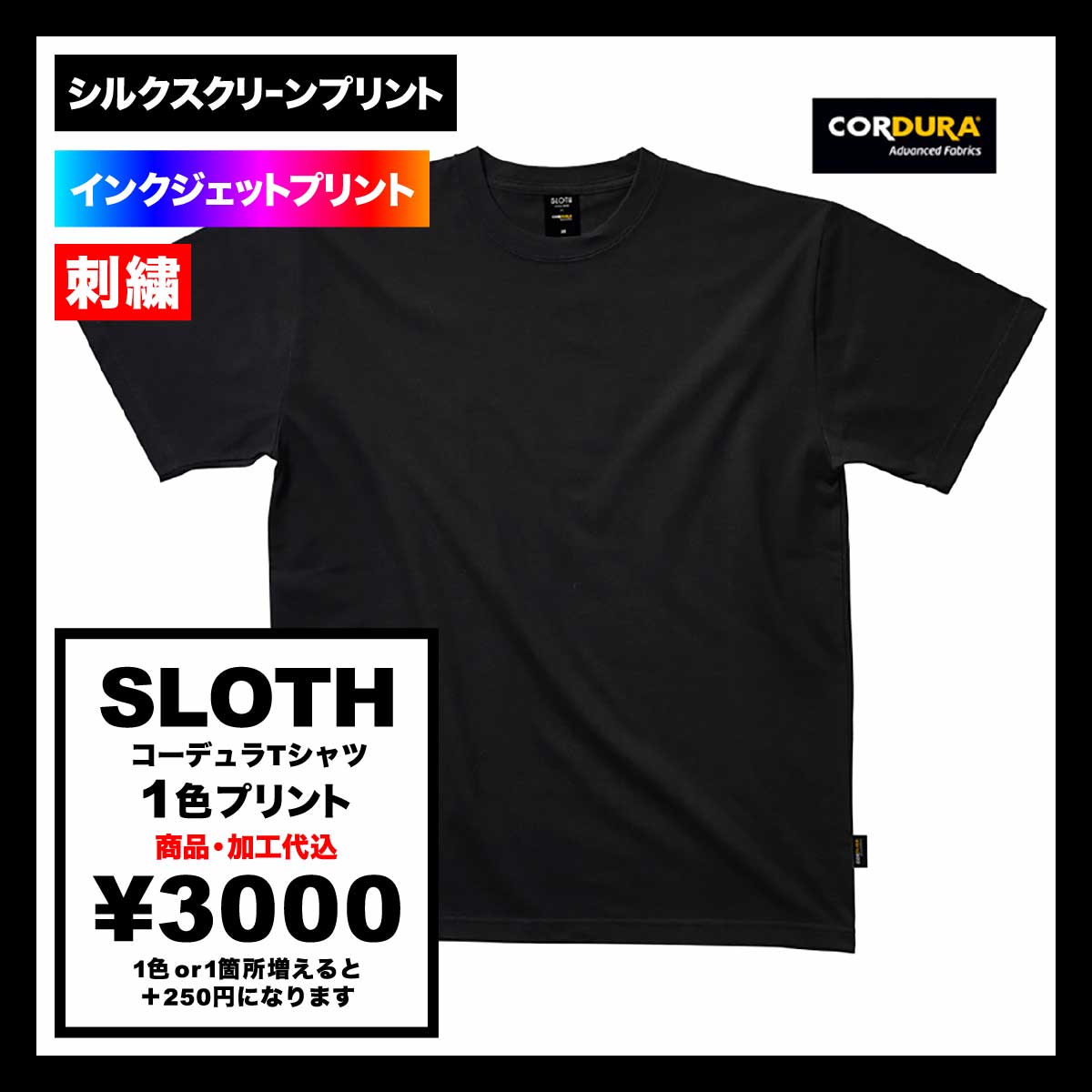 SLOTH スロス コーデュラTシャツ (品番ST1105)