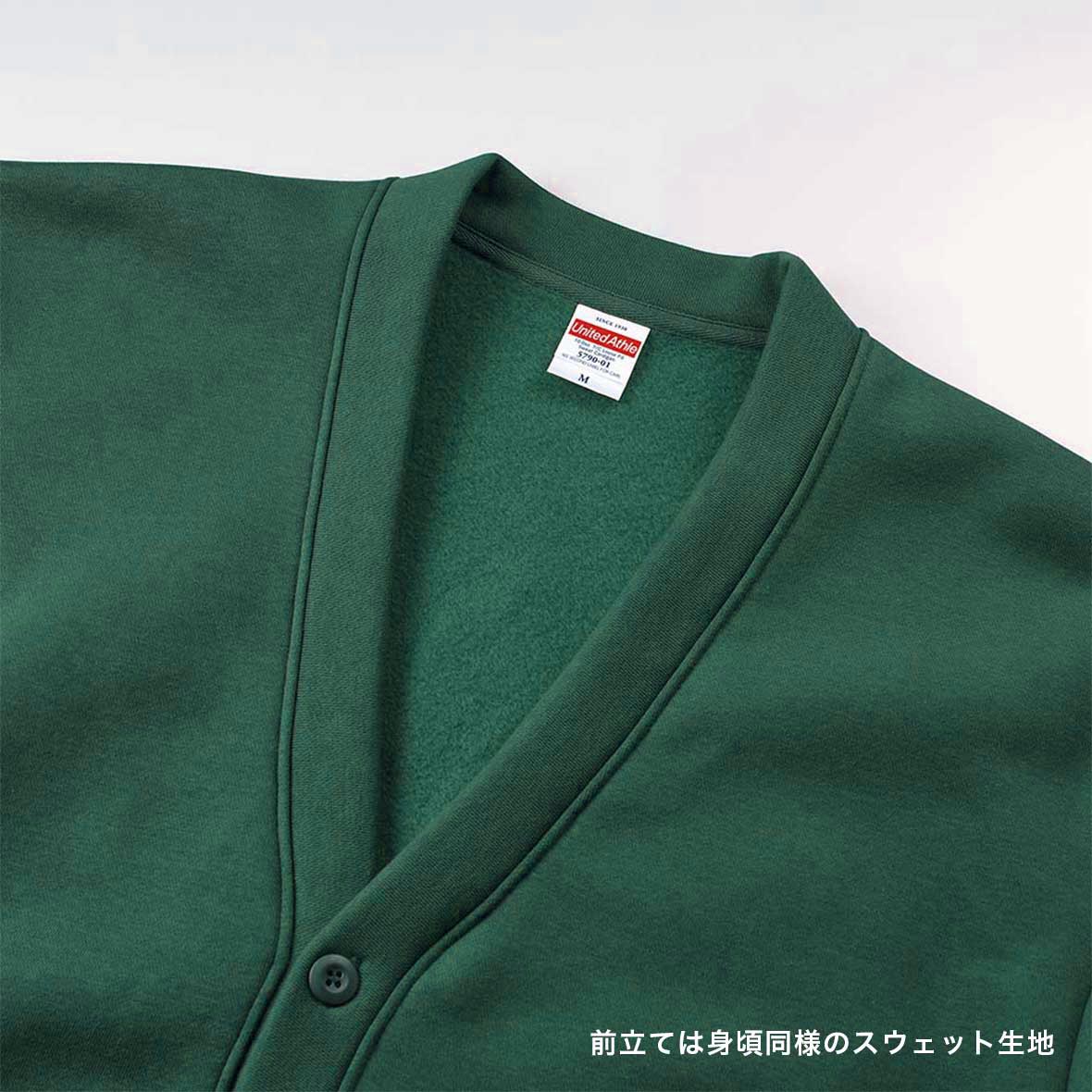 United Athle ユナイテッドアスレ 10.0 oz T/C ルーズフィット スウェット カーディガン 裏起毛 (品番5790-01)