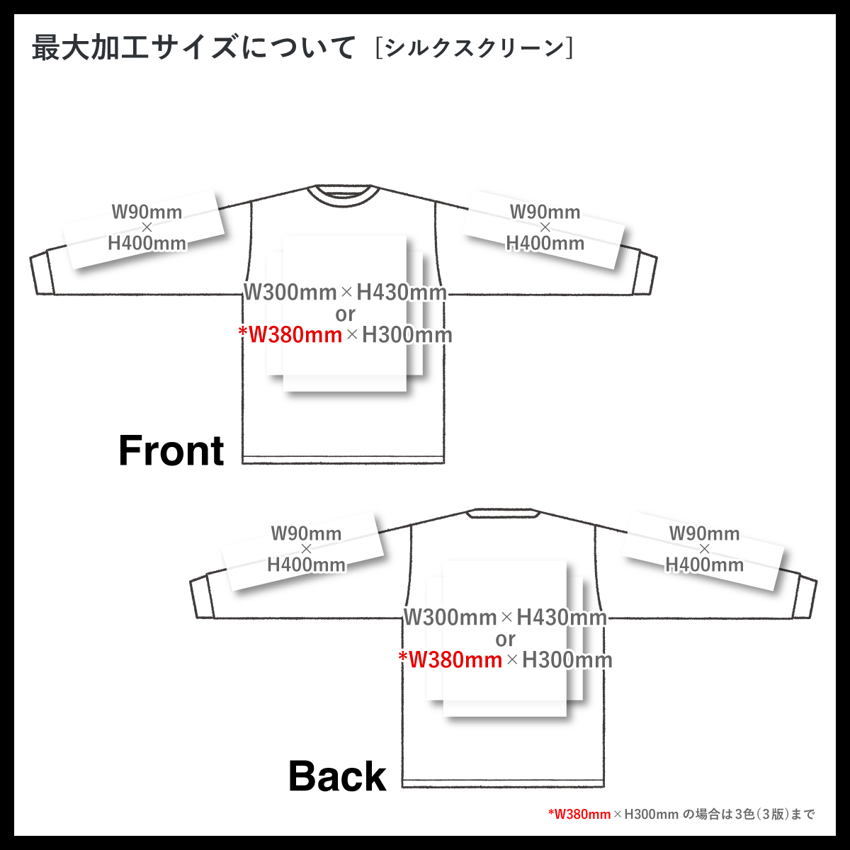 United Athle 4.7 oz Dry Silky Touch Long Sleeve T-Shirt (Non-bleed) (#5089-01)