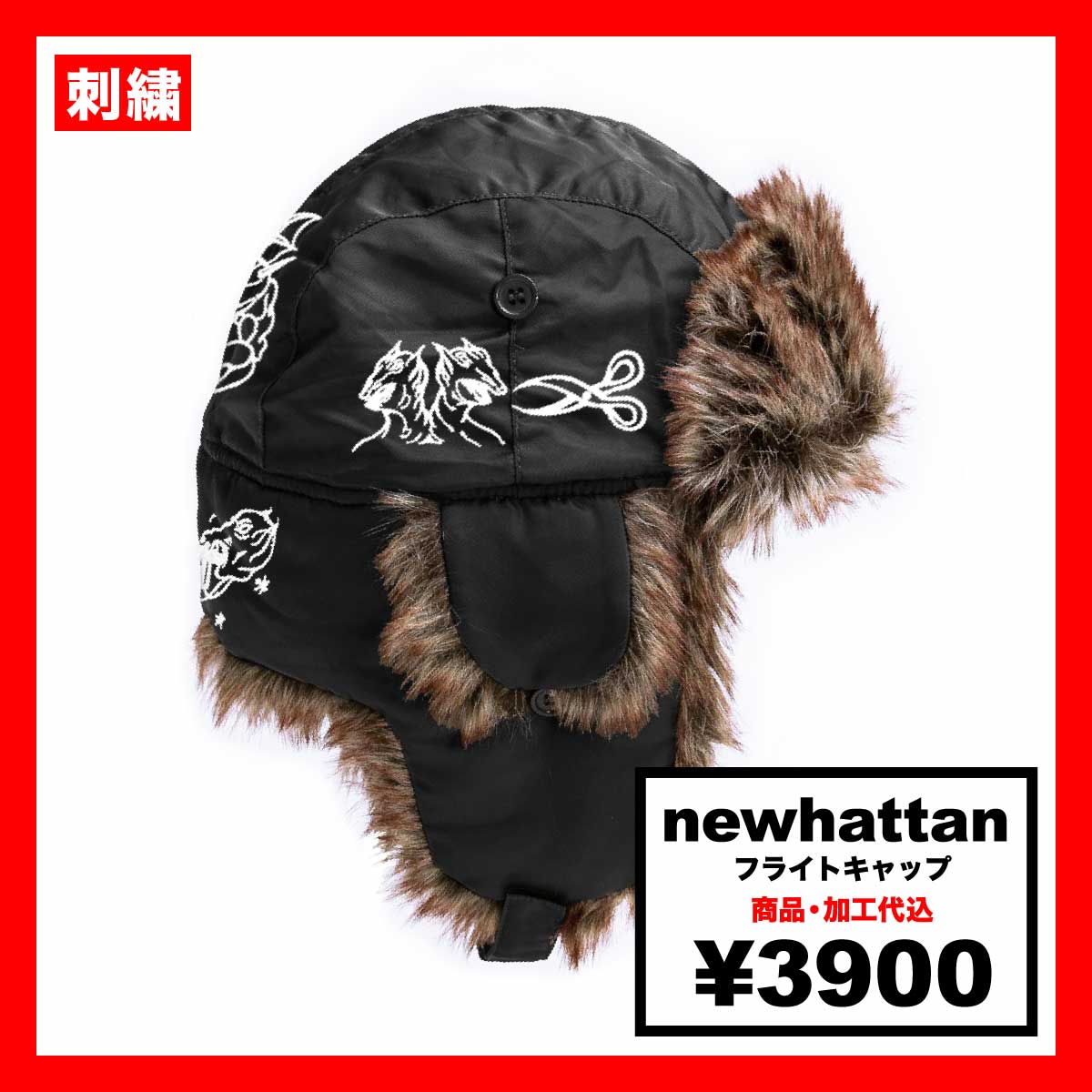 CORNER PRINTING | newhattan ニューハッタン フライトキャップ