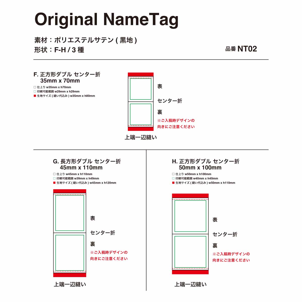 Original Name Tag (Basic) (#NT02)