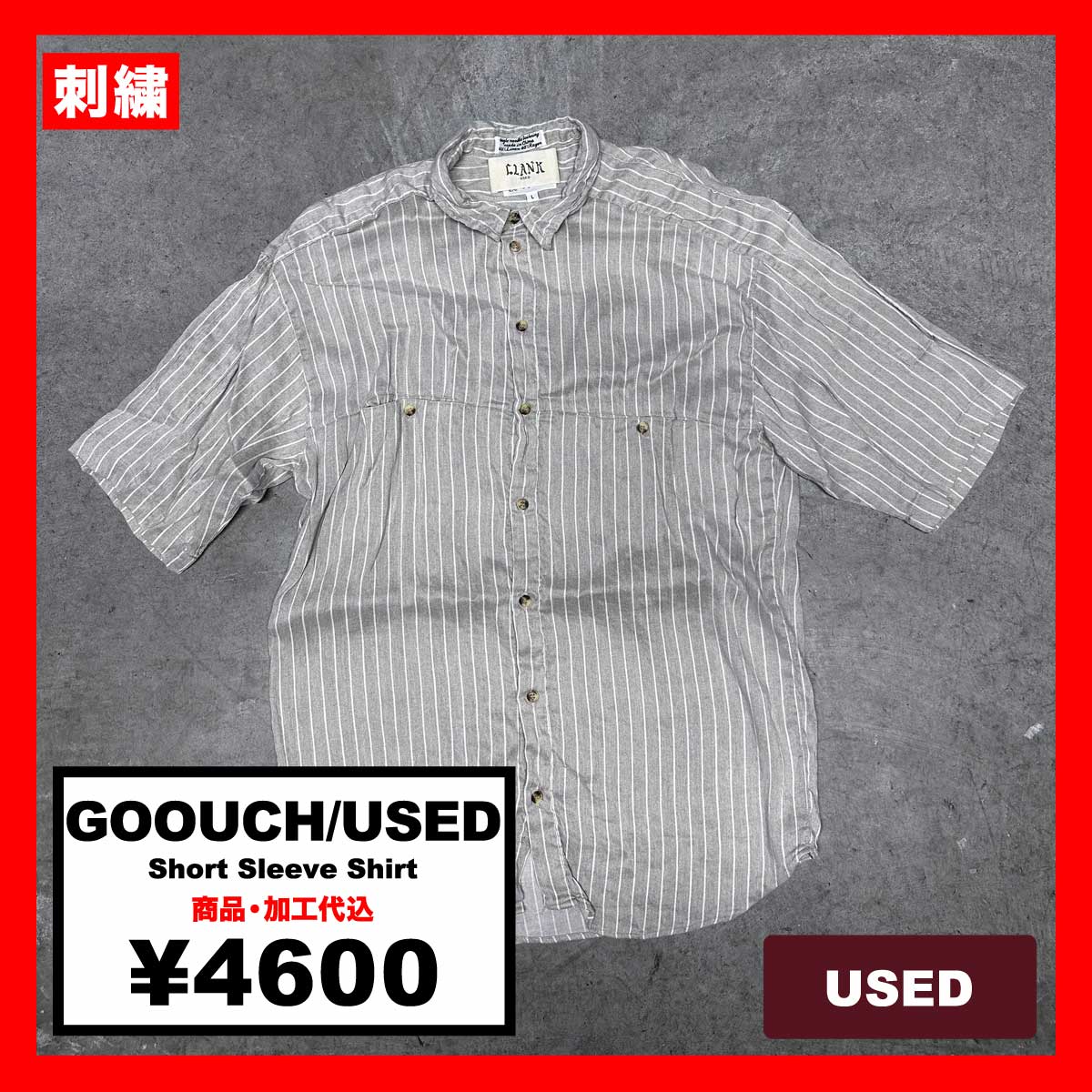 GOOUCH/USED - Short Sleeve Shirt (品番CU008)