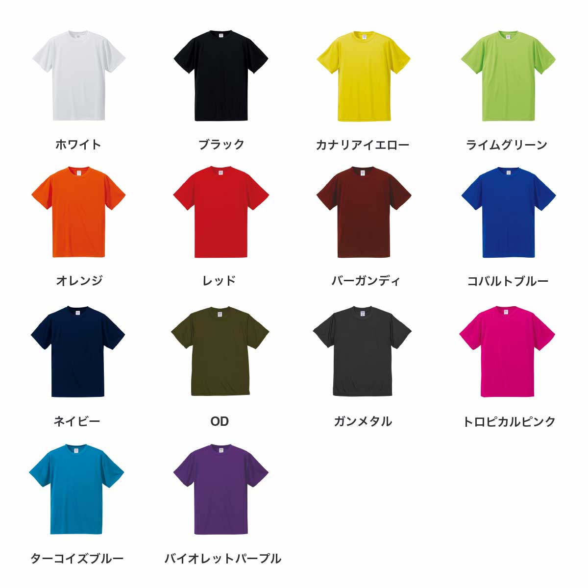 United Athle ユナイテッドアスレ 4.7 oz ドライシルキータッチ Tシャツ (ローブリード) (品番5088-01)