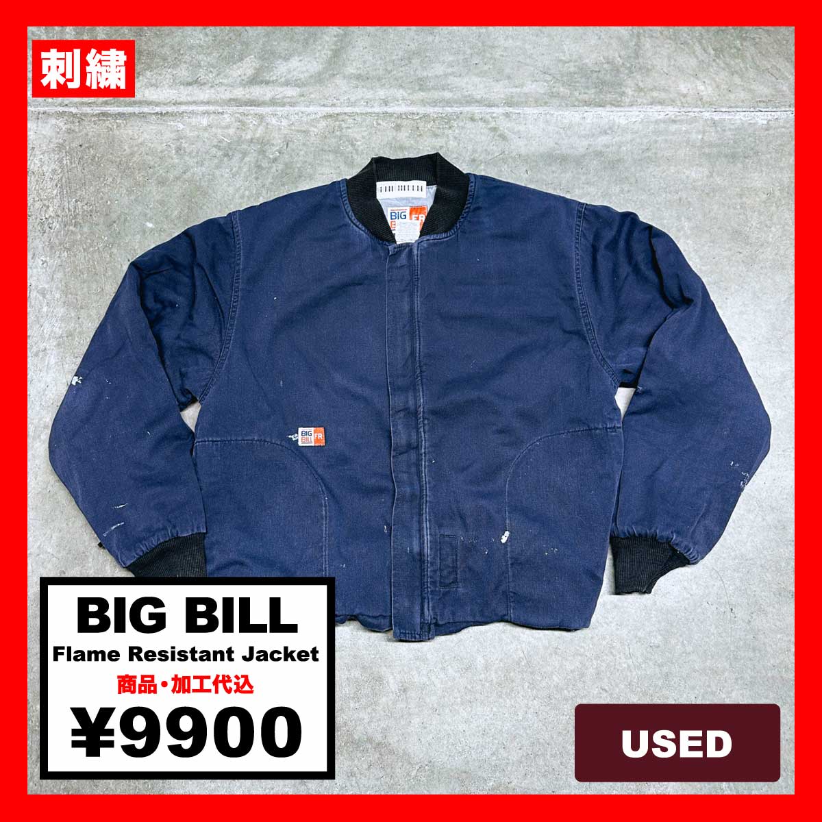 BIG BILL/USED - Flame Resistant Jacket (品番CU119)