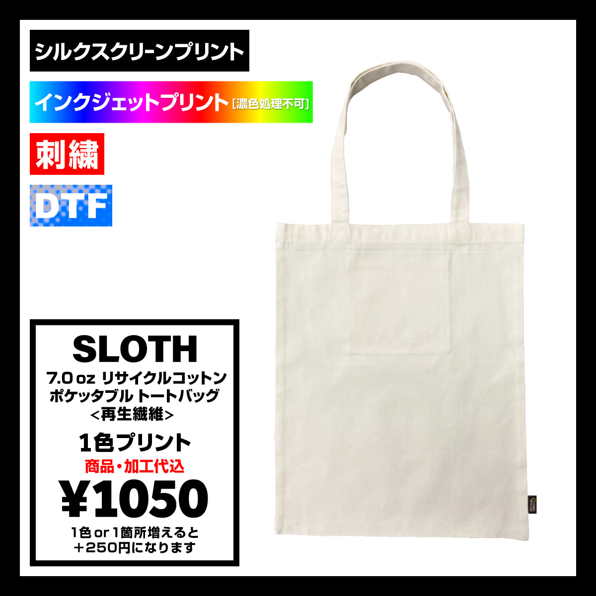 CORNER PRINTING | SLOTH スロス 7.0 oz リサイクルコットン