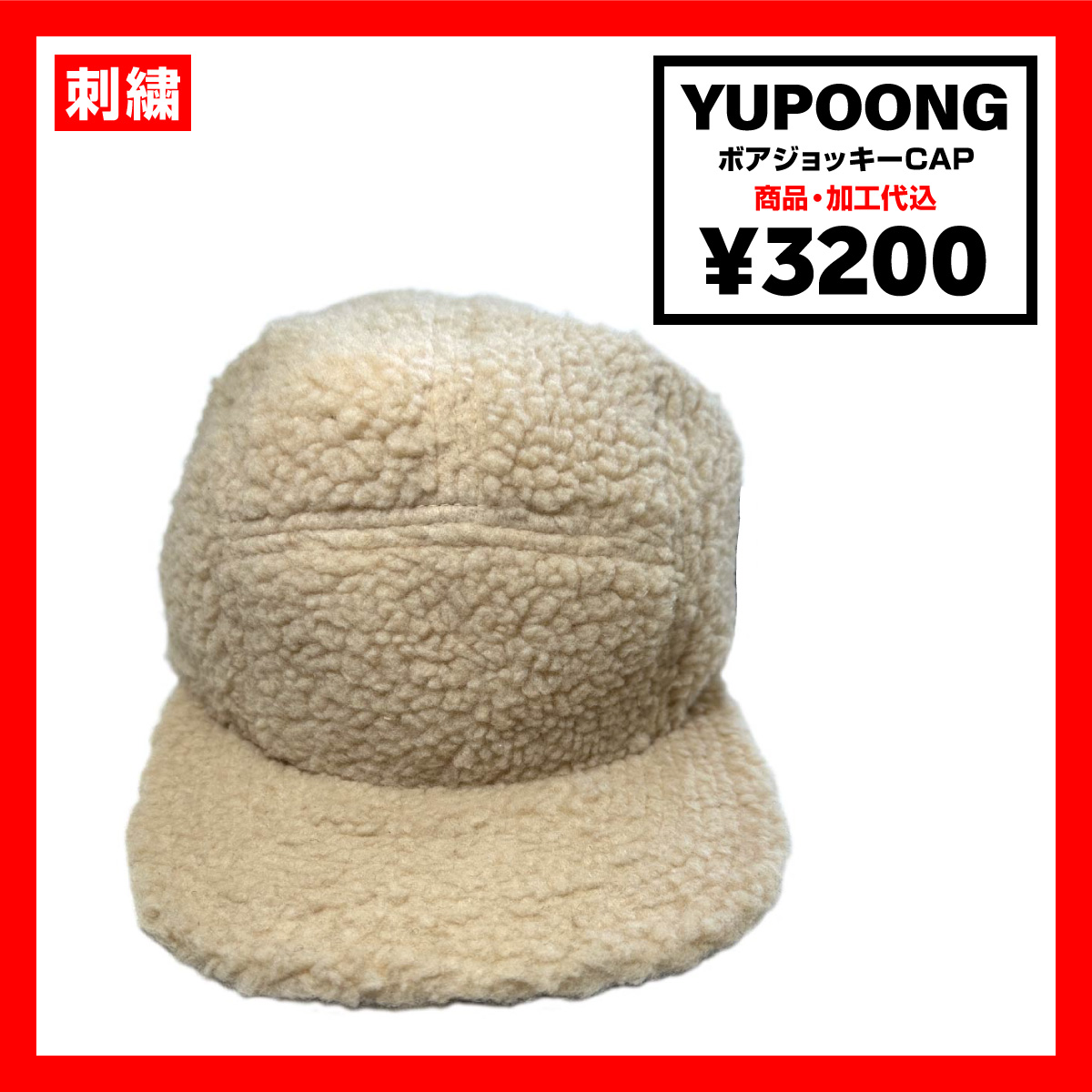Yupoong ユーポン BOA Jockey Cap (品番7005-MC-JP)