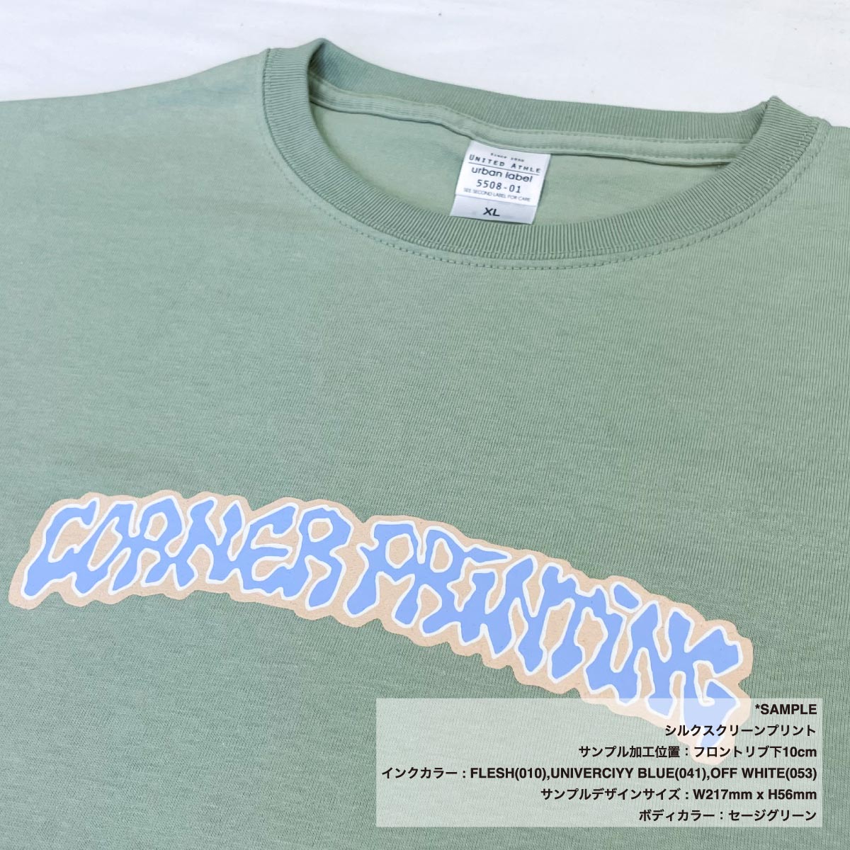 United Athle ユナイテッドアスレ 5.6 oz ビッグシルエット Tシャツ (品番5508-01)