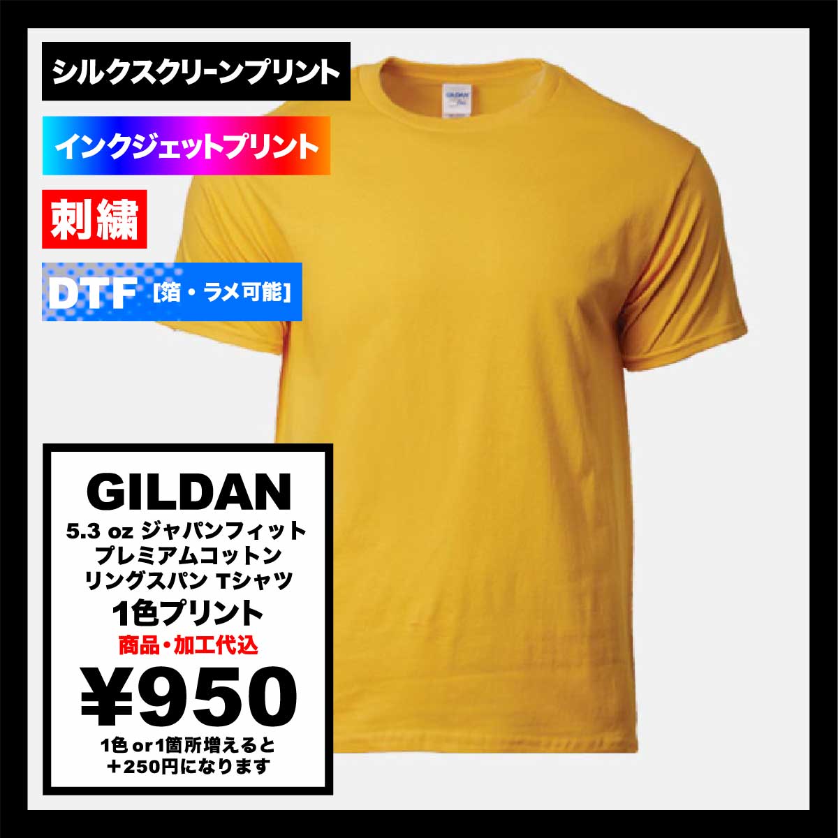 GILDAN 5.3 oz Japan Fit Premium Cotton Ringspun T-Shirt (#76000)