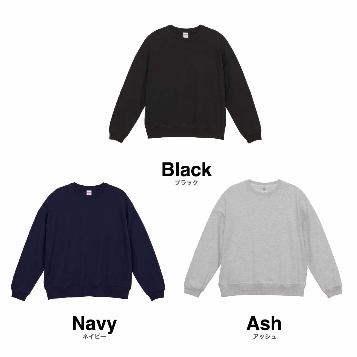 United Athle ユナイテッドアスレ 10.0 oz ビッグシルエット クルーネック スウェット 裏パイル (品番5205-01)