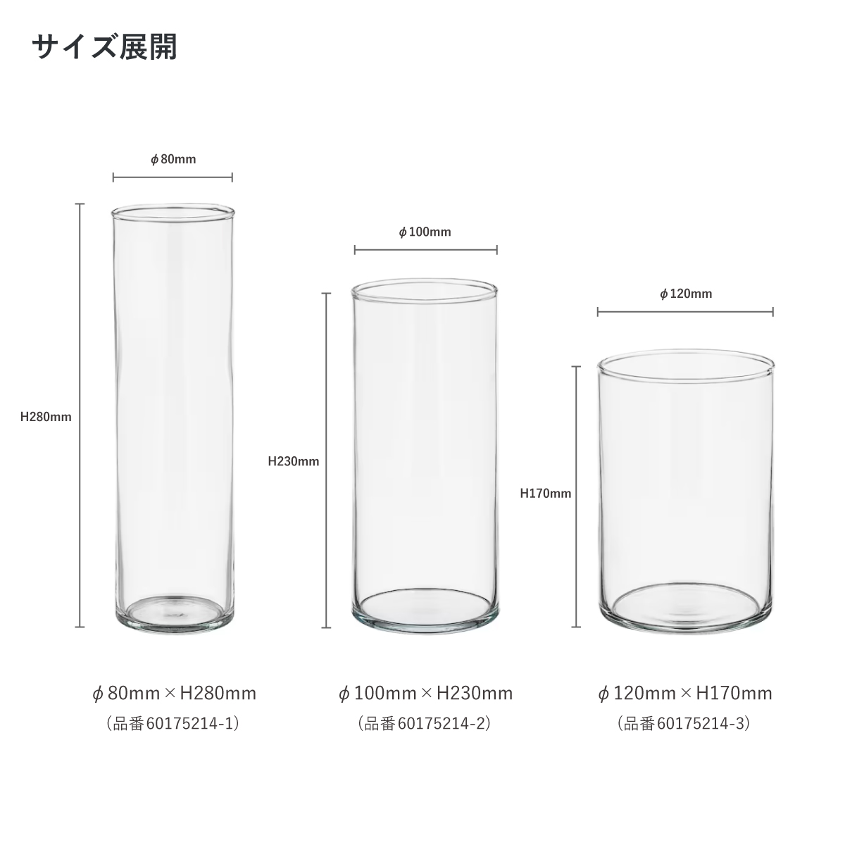 IKEA 三点セット CYLINDER シリンデル 花瓶/ボウル3点セット, クリアガラス - IKEA