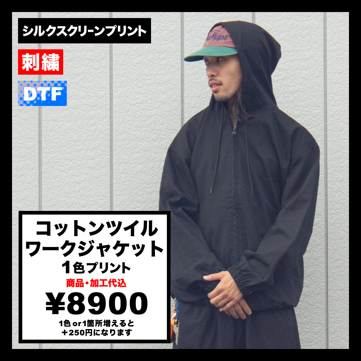 コットンツイルワークジャケット (品番CPWJ)