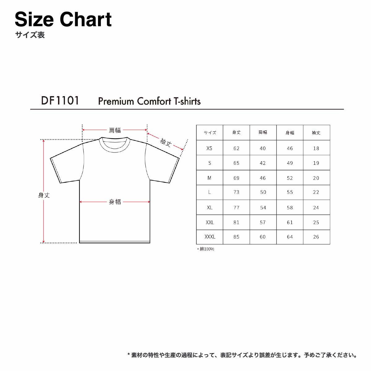 D-FACTORY ディーファクトリー 6.6 oz プレミアムコンフォートTシャツ (品番DF1101)