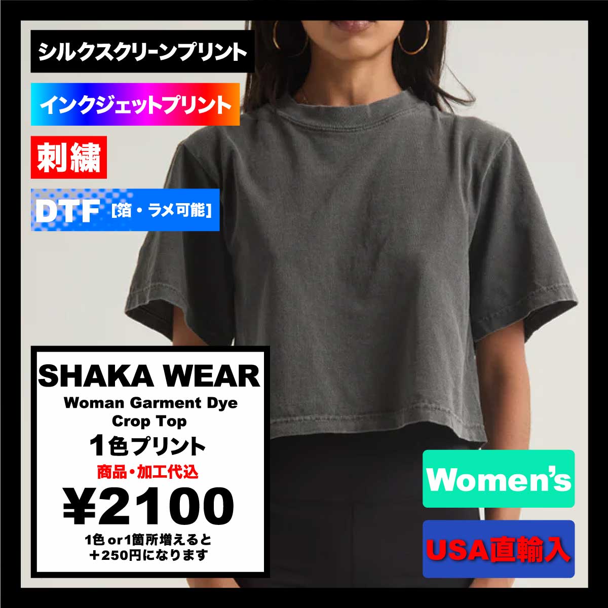SHAKA WEAR シャカウェア Women Garment Dye Crop Top (品番SWGDWCT)