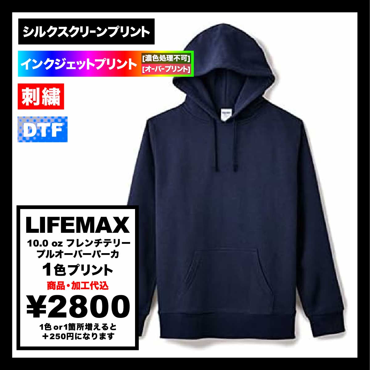 LIFEMAX ライフマックス 10.0 oz フレンチテリープルオーバーパーカ (品番MS2121)