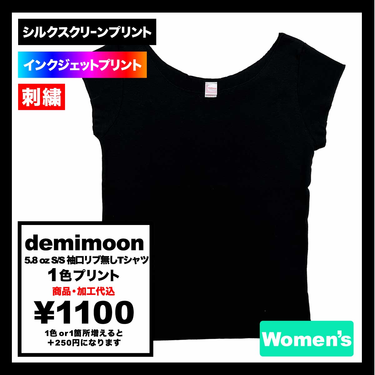 demimoon デミムーン 5.8 oz S/S リブ無しTシャツ (品番DM4320)