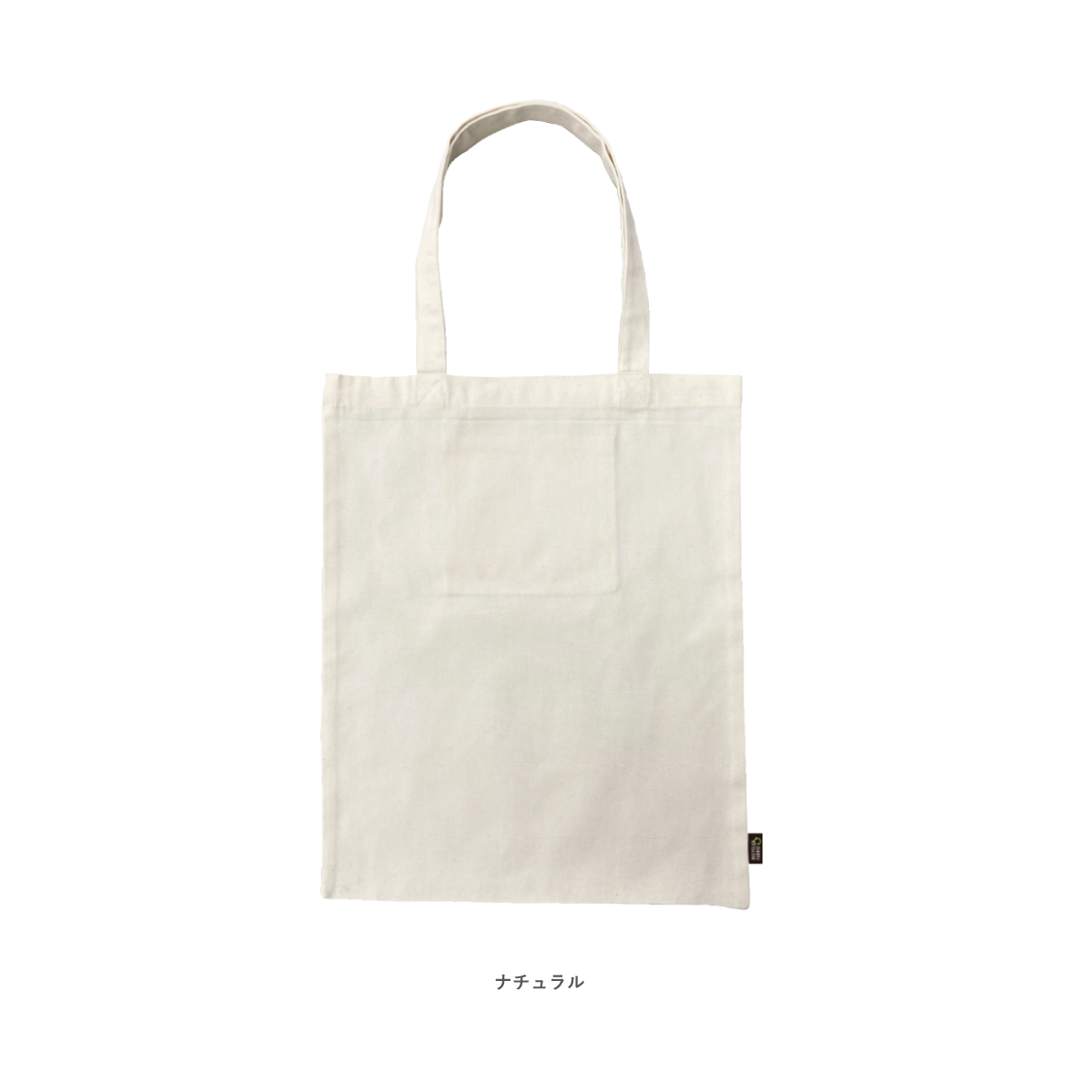 SLOTH 7.0 oz Recycled Cotton Pocketable Tote Bag <Recycled Fiber> (#ST2102)