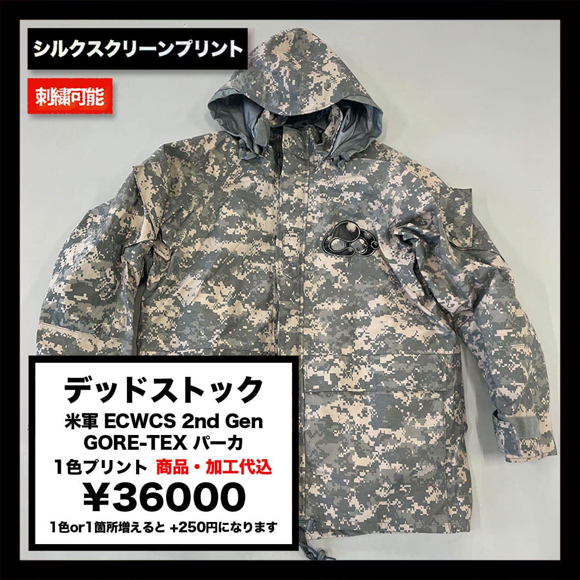 CORNER PRINTING | デッドストック 米軍 ECWCS 2nd Gen GORE-TEX