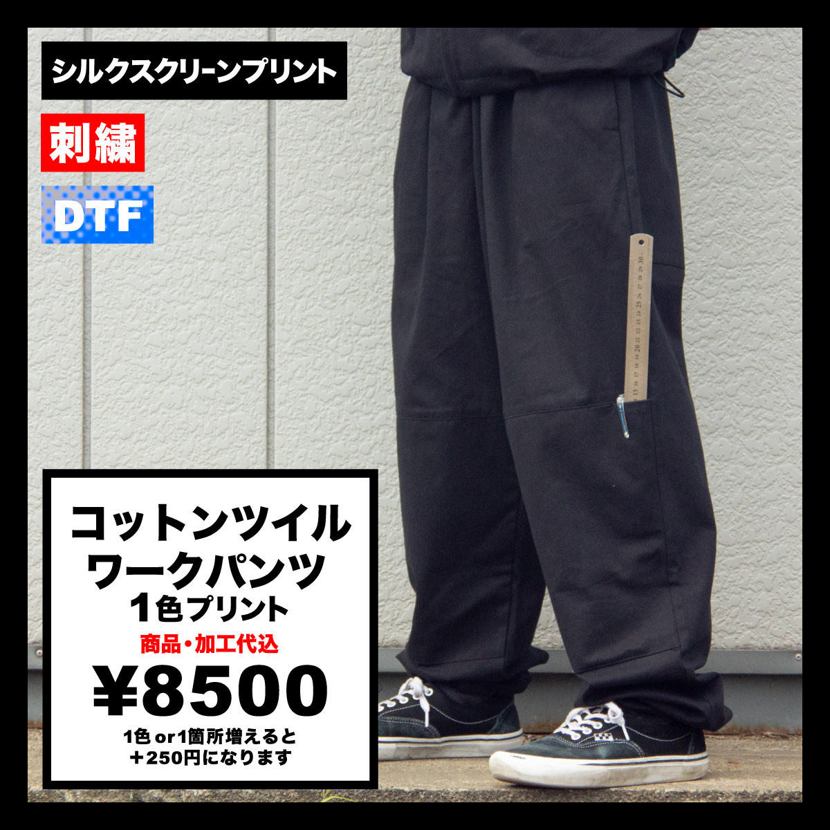 コットンツイルワークパンツ (品番CPWP)