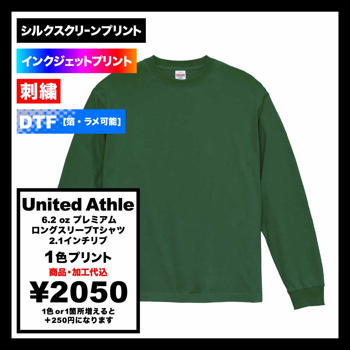 United Athle 6.2 oz Premium Long Sleeve T-Shirt 2.1" Rib (#5913-01)