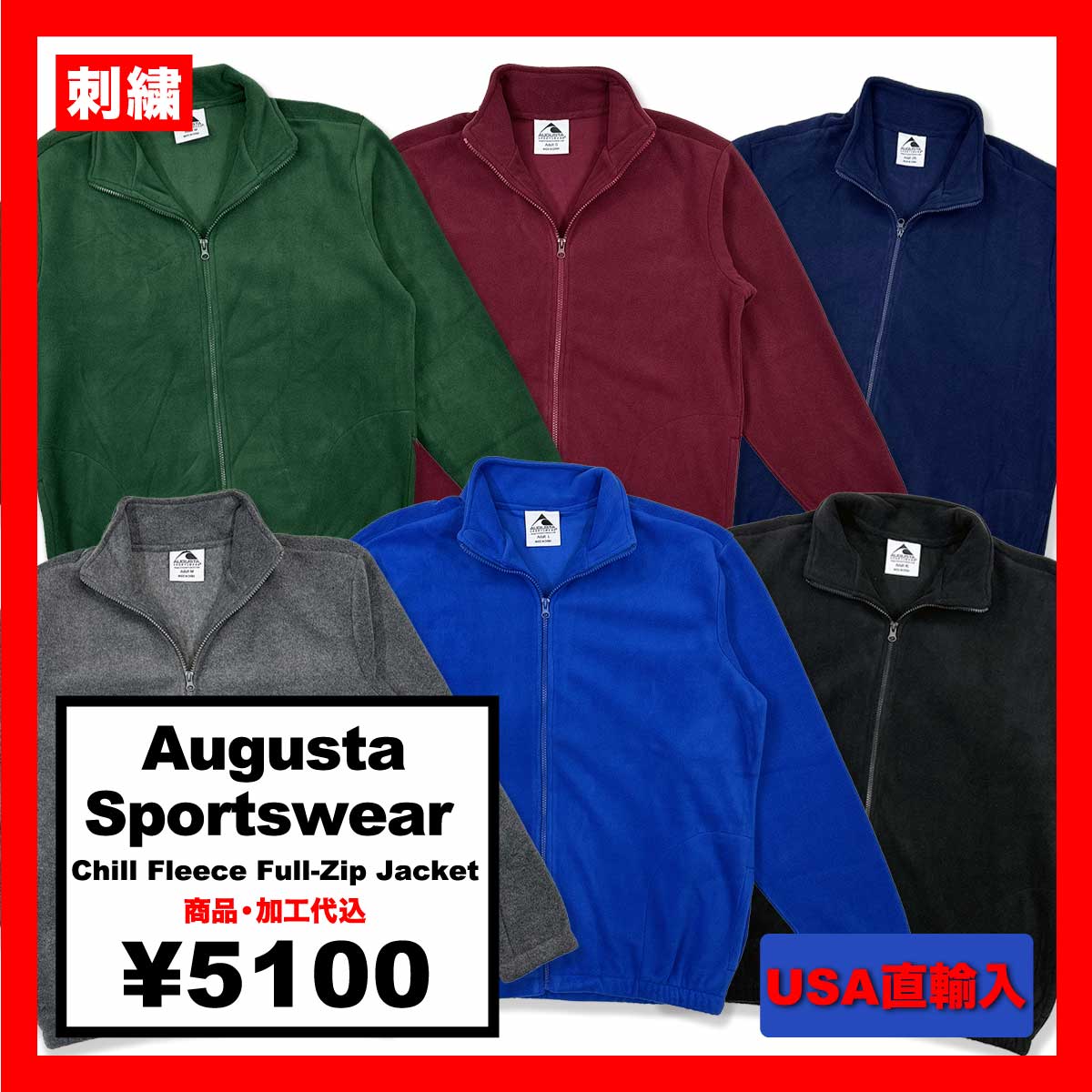 【在庫限り】Augusta Sportswear オーガスタ スポーツウェア Chill Fleece Full-Zip Jacket (品番3540)